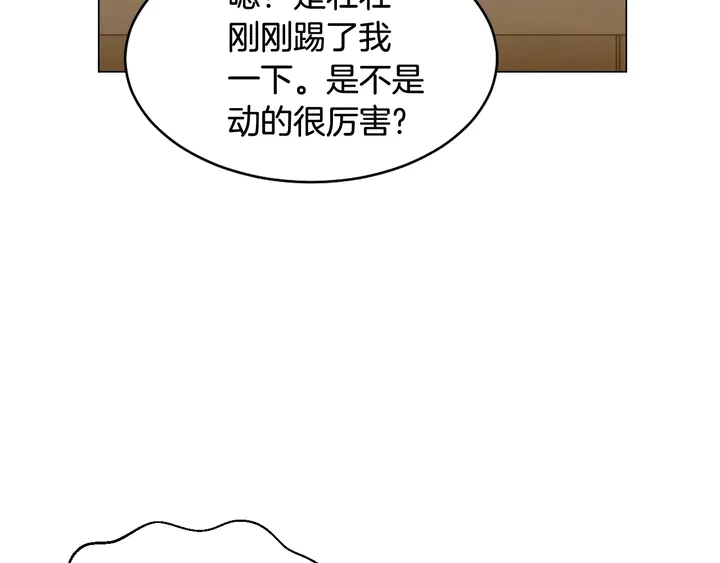 绯闻女一号韩漫全集-番外19 壮壮今天要出来啦无删减无遮挡章节图片 
