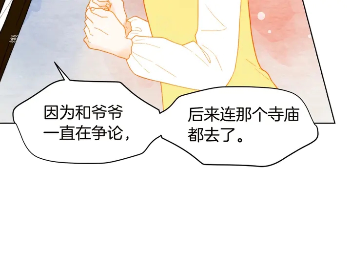 绯闻女一号韩漫全集-番外19 壮壮今天要出来啦无删减无遮挡章节图片 