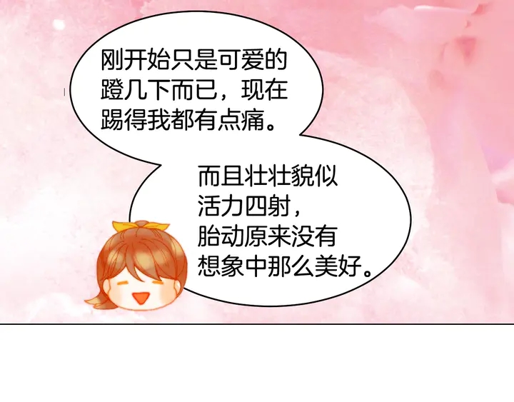 绯闻女一号韩漫全集-番外19 壮壮今天要出来啦无删减无遮挡章节图片 