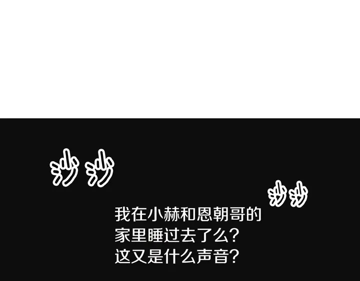 绯闻女一号韩漫全集-番外19 壮壮今天要出来啦无删减无遮挡章节图片 