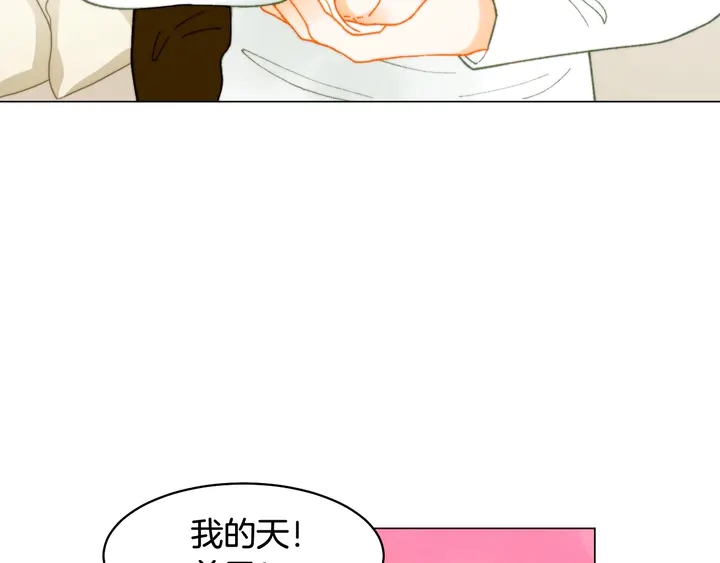绯闻女一号韩漫全集-番外19 壮壮今天要出来啦无删减无遮挡章节图片 