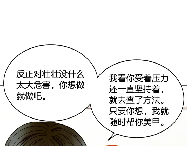 绯闻女一号韩漫全集-番外19 壮壮今天要出来啦无删减无遮挡章节图片 