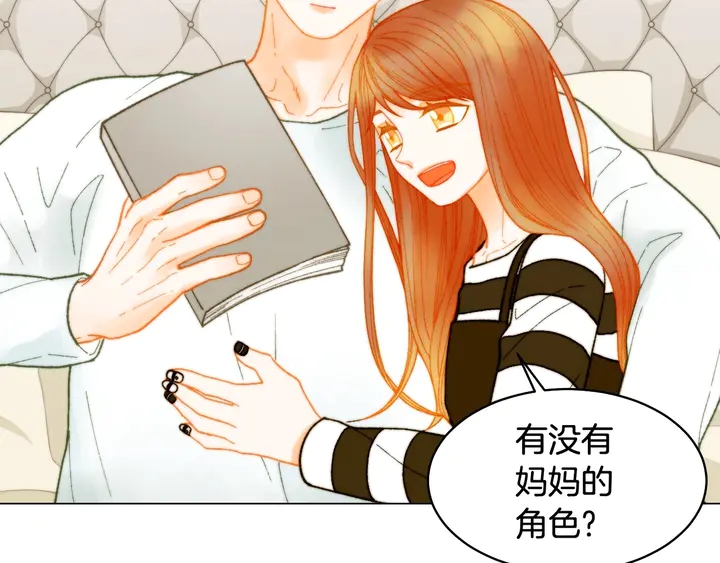 绯闻女一号韩漫全集-番外19 壮壮今天要出来啦无删减无遮挡章节图片 