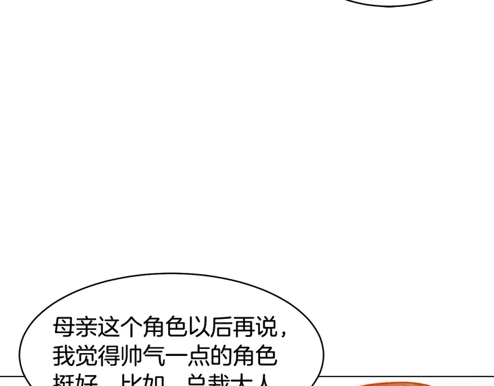 绯闻女一号韩漫全集-番外19 壮壮今天要出来啦无删减无遮挡章节图片 