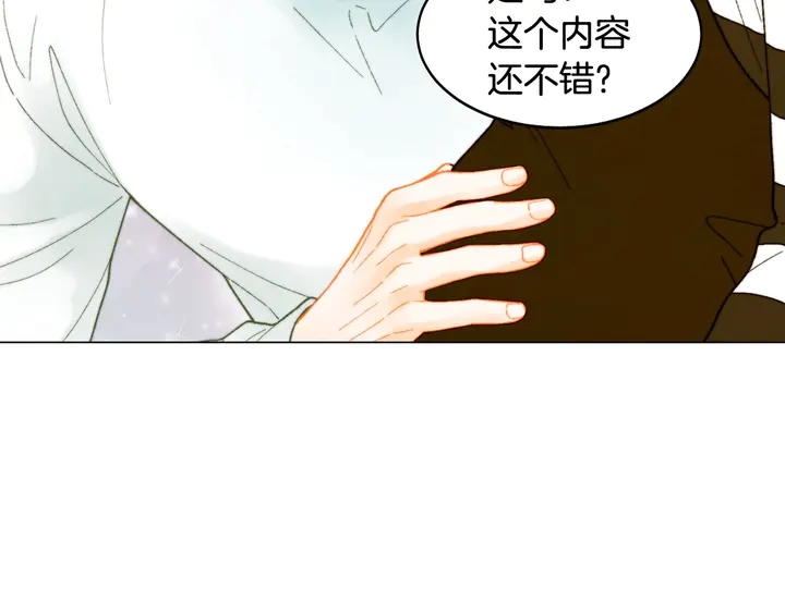 绯闻女一号韩漫全集-番外19 壮壮今天要出来啦无删减无遮挡章节图片 