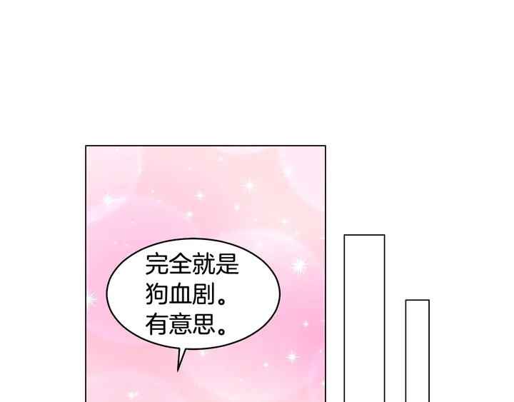 绯闻女一号韩漫全集-番外19 壮壮今天要出来啦无删减无遮挡章节图片 