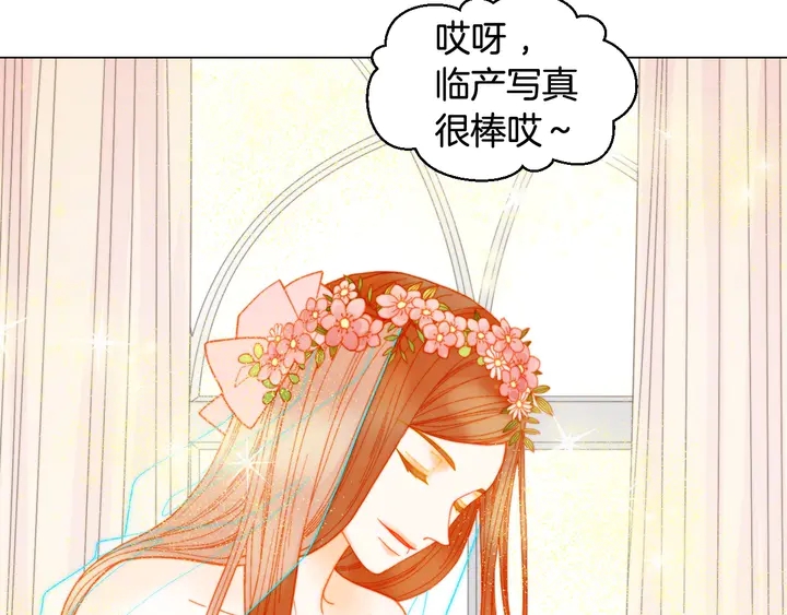 绯闻女一号韩漫全集-番外19 壮壮今天要出来啦无删减无遮挡章节图片 