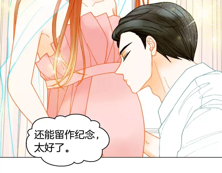 绯闻女一号韩漫全集-番外19 壮壮今天要出来啦无删减无遮挡章节图片 