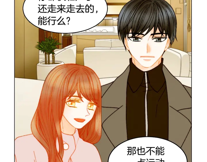 绯闻女一号韩漫全集-番外19 壮壮今天要出来啦无删减无遮挡章节图片 