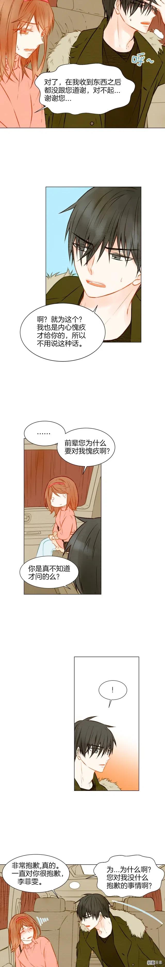 绯闻女一号韩漫全集-第18话 猝不及防的吻无删减无遮挡章节图片 