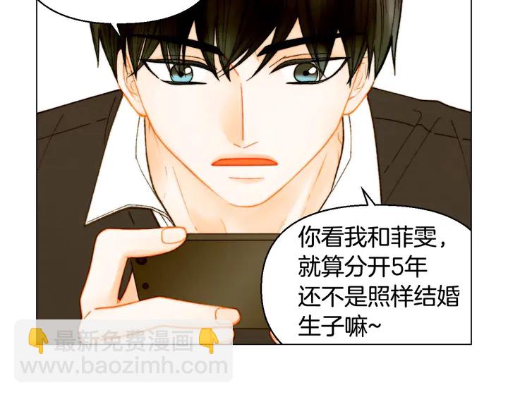 绯闻女一号韩漫全集-番外21 参加真人秀！无删减无遮挡章节图片 