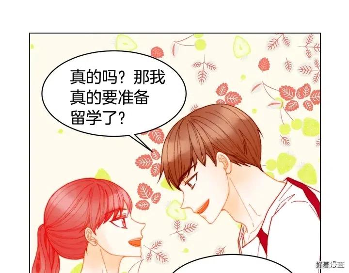 绯闻女一号韩漫全集-番外21 参加真人秀！无删减无遮挡章节图片 