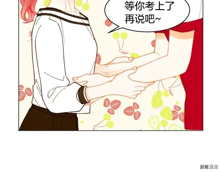 绯闻女一号韩漫全集-番外21 参加真人秀！无删减无遮挡章节图片 