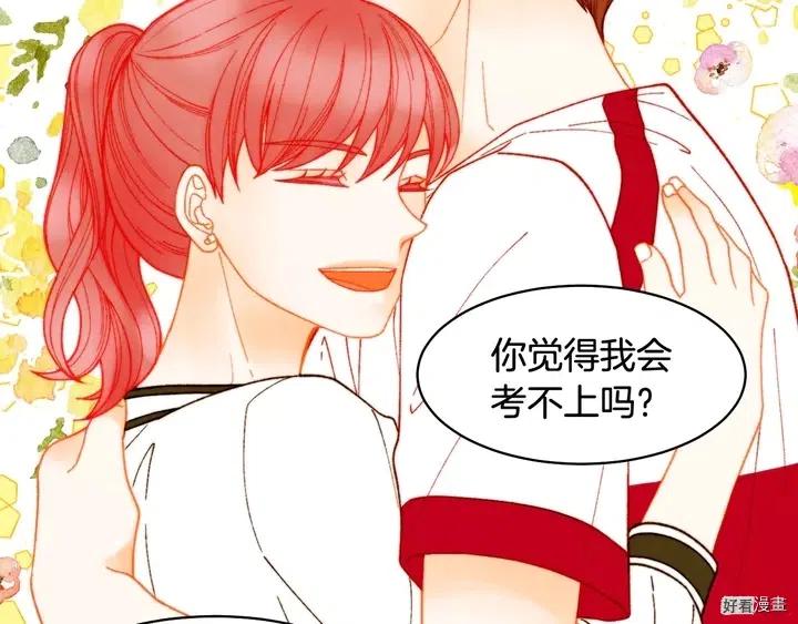 绯闻女一号韩漫全集-番外21 参加真人秀！无删减无遮挡章节图片 