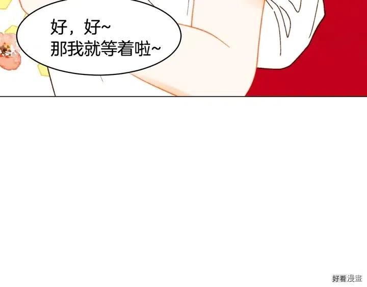 绯闻女一号韩漫全集-番外21 参加真人秀！无删减无遮挡章节图片 