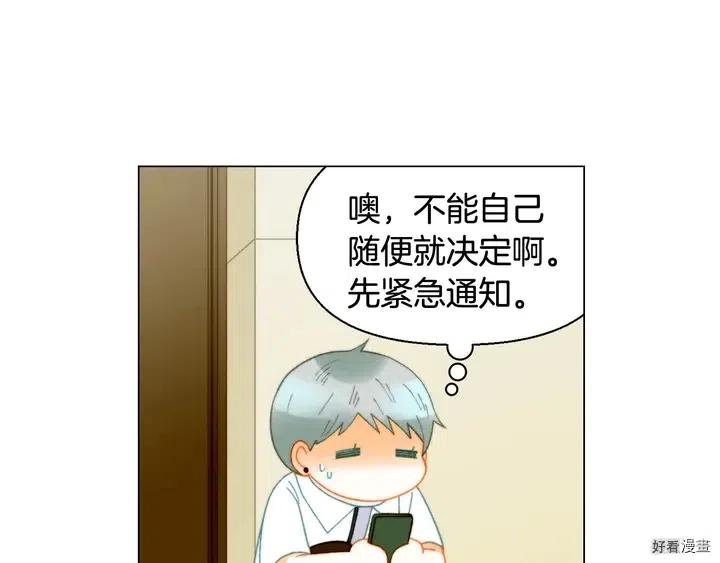 绯闻女一号韩漫全集-番外21 参加真人秀！无删减无遮挡章节图片 