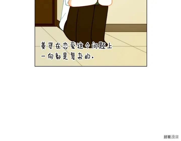 绯闻女一号韩漫全集-番外21 参加真人秀！无删减无遮挡章节图片 