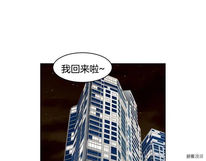 绯闻女一号韩漫全集-番外21 参加真人秀！无删减无遮挡章节图片 