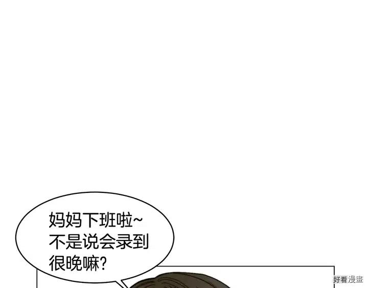 绯闻女一号韩漫全集-番外21 参加真人秀！无删减无遮挡章节图片 