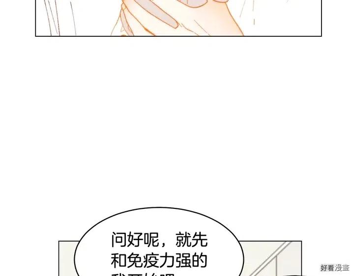 绯闻女一号韩漫全集-番外21 参加真人秀！无删减无遮挡章节图片 
