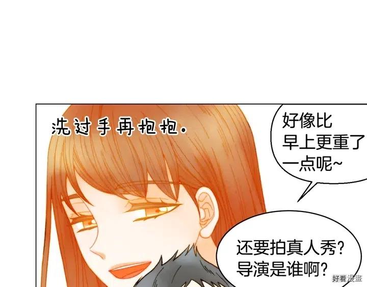 绯闻女一号韩漫全集-番外21 参加真人秀！无删减无遮挡章节图片 