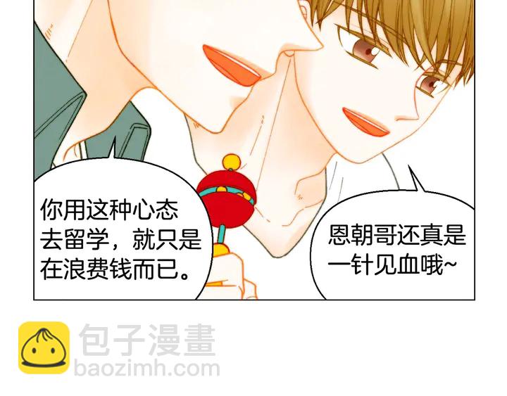绯闻女一号韩漫全集-番外21 参加真人秀！无删减无遮挡章节图片 