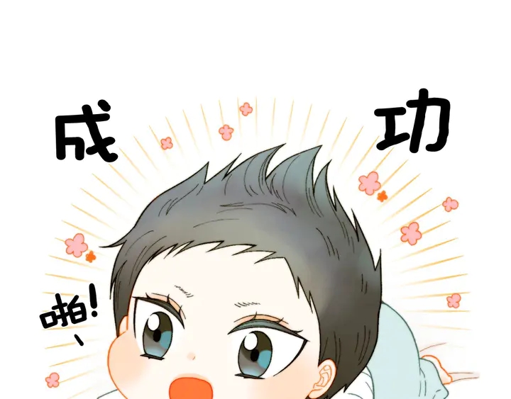 绯闻女一号韩漫全集-番外21 参加真人秀！无删减无遮挡章节图片 