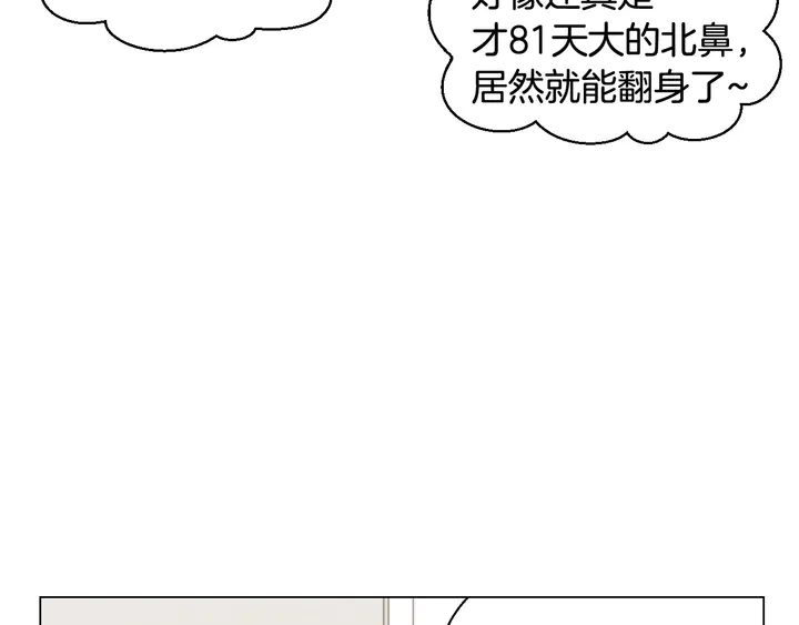 绯闻女一号韩漫全集-番外21 参加真人秀！无删减无遮挡章节图片 