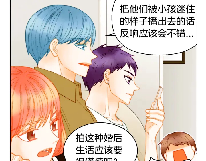 绯闻女一号韩漫全集-番外21 参加真人秀！无删减无遮挡章节图片 