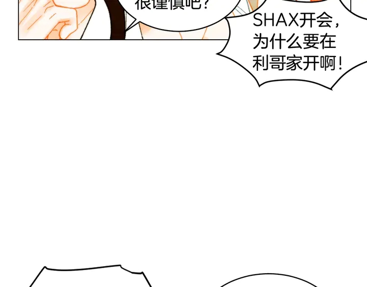 绯闻女一号韩漫全集-番外21 参加真人秀！无删减无遮挡章节图片 
