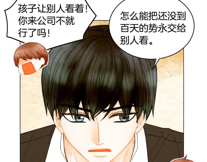 绯闻女一号韩漫全集-番外21 参加真人秀！无删减无遮挡章节图片 