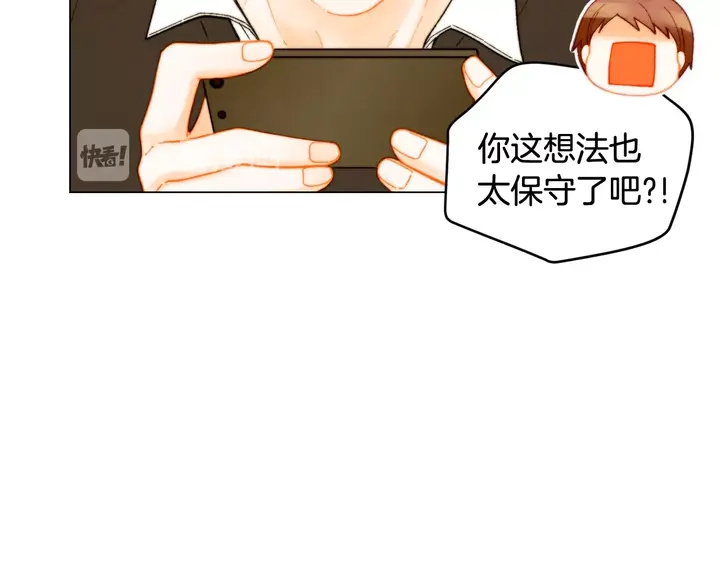 绯闻女一号韩漫全集-番外21 参加真人秀！无删减无遮挡章节图片 