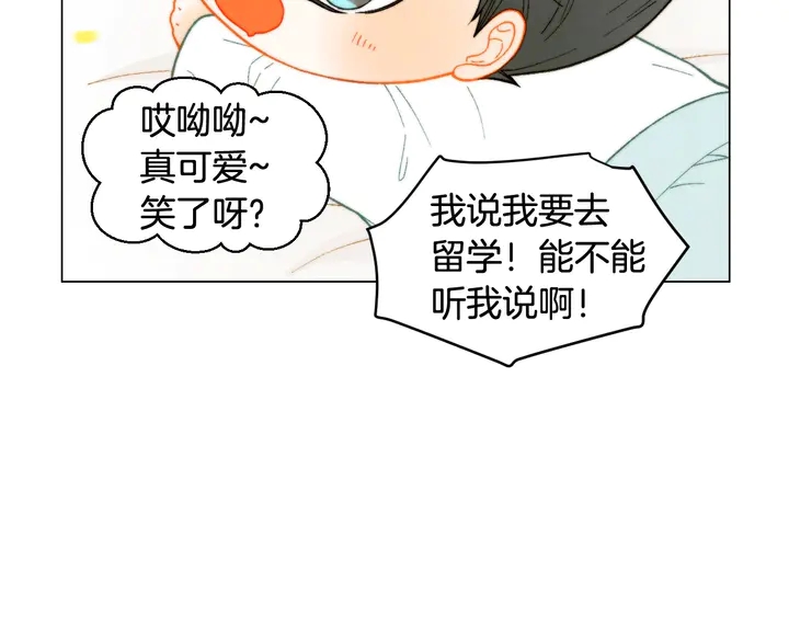 绯闻女一号韩漫全集-番外21 参加真人秀！无删减无遮挡章节图片 