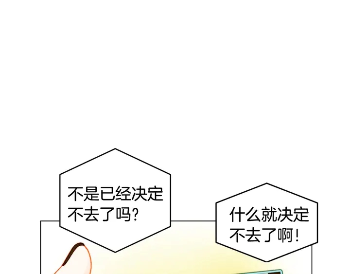 绯闻女一号韩漫全集-番外21 参加真人秀！无删减无遮挡章节图片 