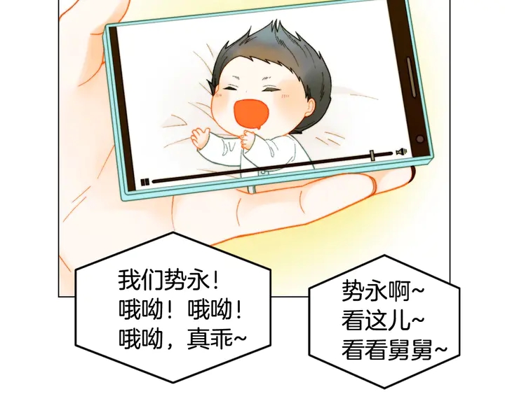 绯闻女一号韩漫全集-番外21 参加真人秀！无删减无遮挡章节图片 