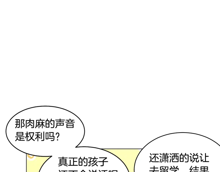 绯闻女一号韩漫全集-番外21 参加真人秀！无删减无遮挡章节图片 