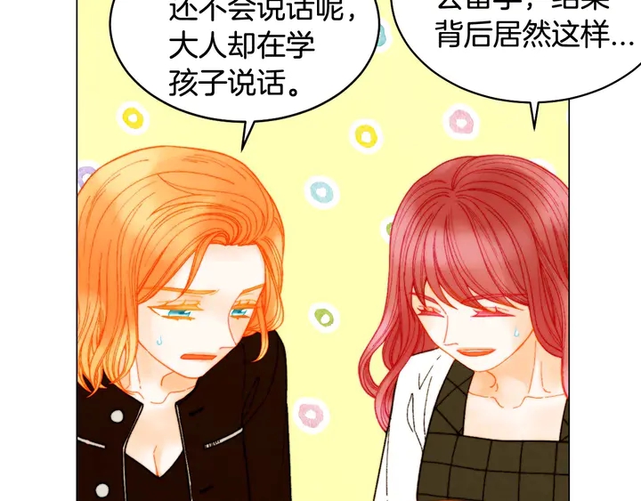 绯闻女一号韩漫全集-番外21 参加真人秀！无删减无遮挡章节图片 