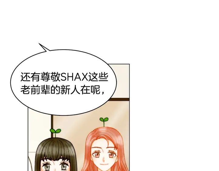 绯闻女一号韩漫全集-番外21 参加真人秀！无删减无遮挡章节图片 