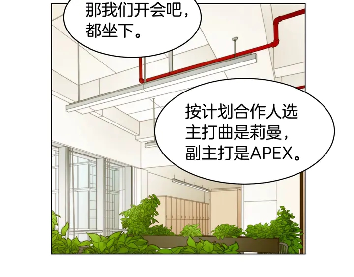 绯闻女一号韩漫全集-番外21 参加真人秀！无删减无遮挡章节图片 