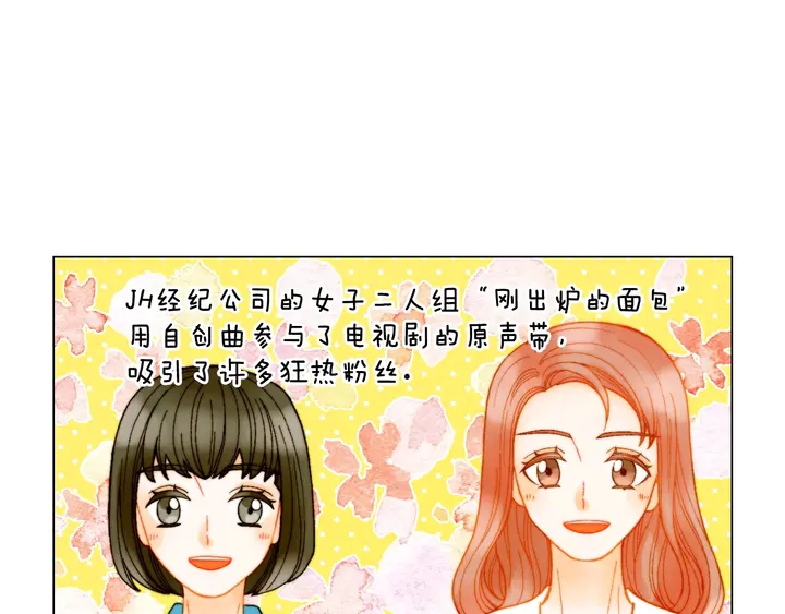 绯闻女一号韩漫全集-番外21 参加真人秀！无删减无遮挡章节图片 