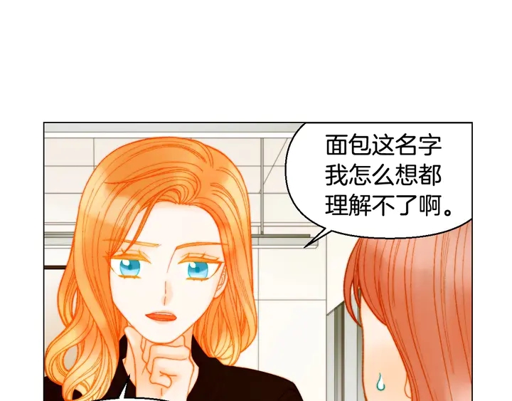 绯闻女一号韩漫全集-番外21 参加真人秀！无删减无遮挡章节图片 