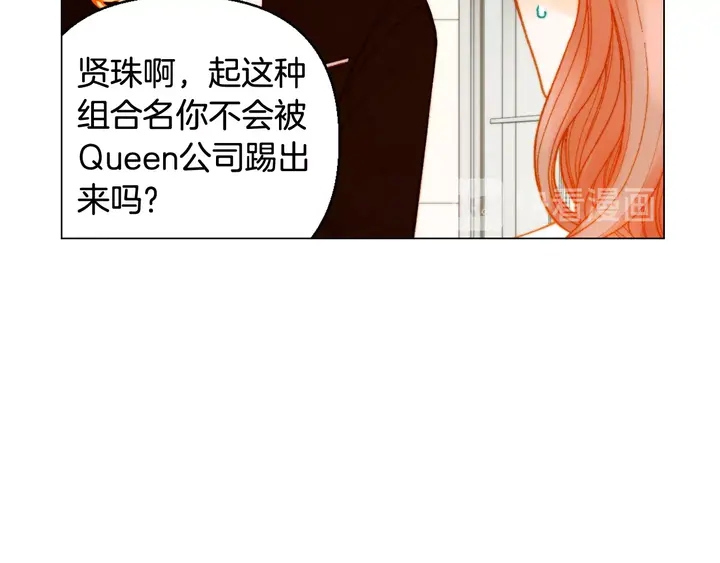绯闻女一号韩漫全集-番外21 参加真人秀！无删减无遮挡章节图片 