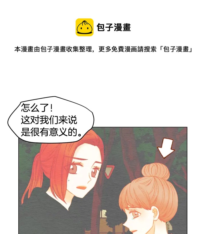 绯闻女一号韩漫全集-番外21 参加真人秀！无删减无遮挡章节图片 