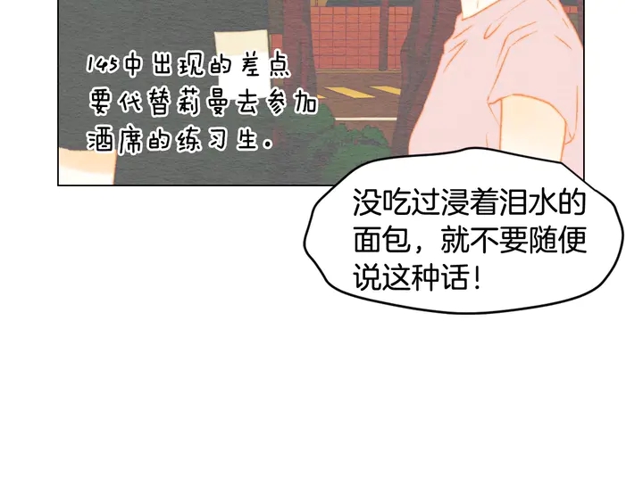 绯闻女一号韩漫全集-番外21 参加真人秀！无删减无遮挡章节图片 