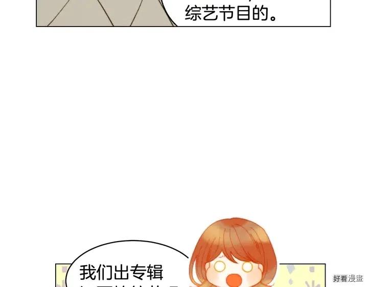 绯闻女一号韩漫全集-番外21 参加真人秀！无删减无遮挡章节图片 