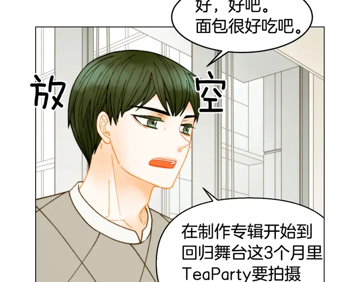 绯闻女一号韩漫全集-番外21 参加真人秀！无删减无遮挡章节图片 