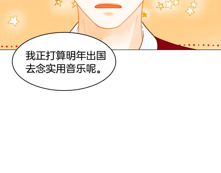 绯闻女一号韩漫全集-番外21 参加真人秀！无删减无遮挡章节图片 
