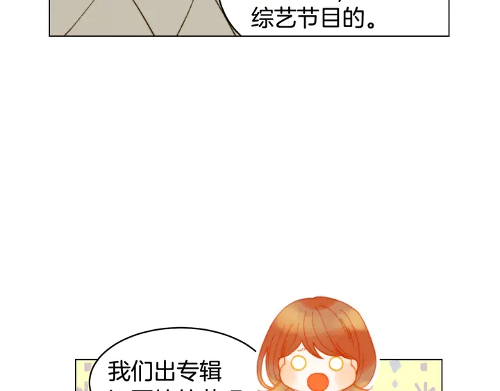 绯闻女一号韩漫全集-番外21 参加真人秀！无删减无遮挡章节图片 