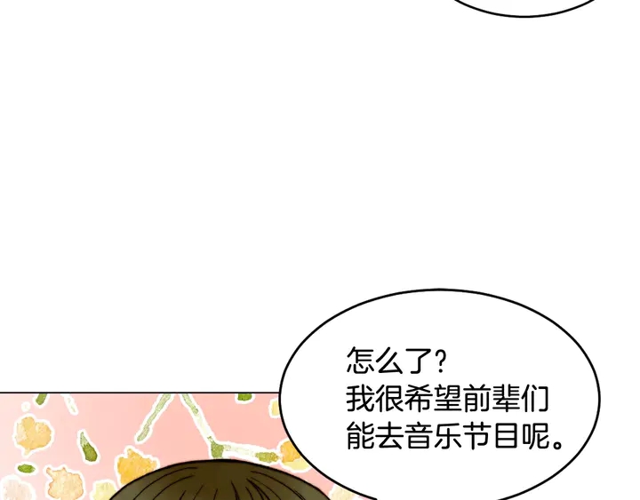 绯闻女一号韩漫全集-番外21 参加真人秀！无删减无遮挡章节图片 