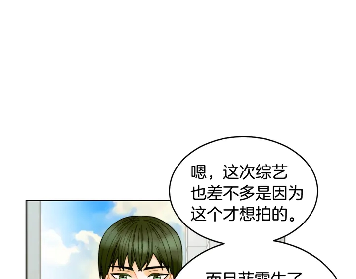 绯闻女一号韩漫全集-番外21 参加真人秀！无删减无遮挡章节图片 